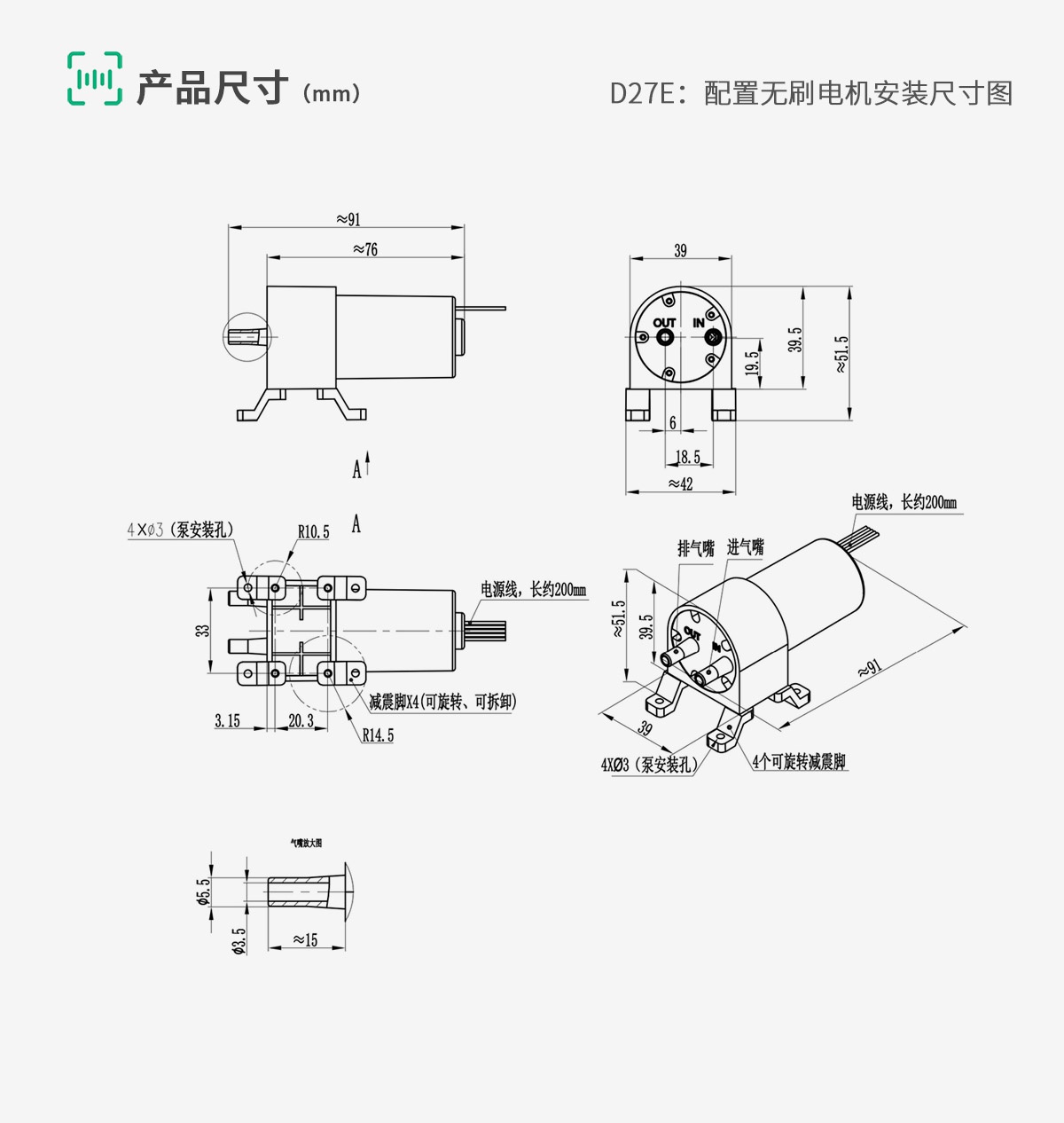 D27E-7-安装尺寸1