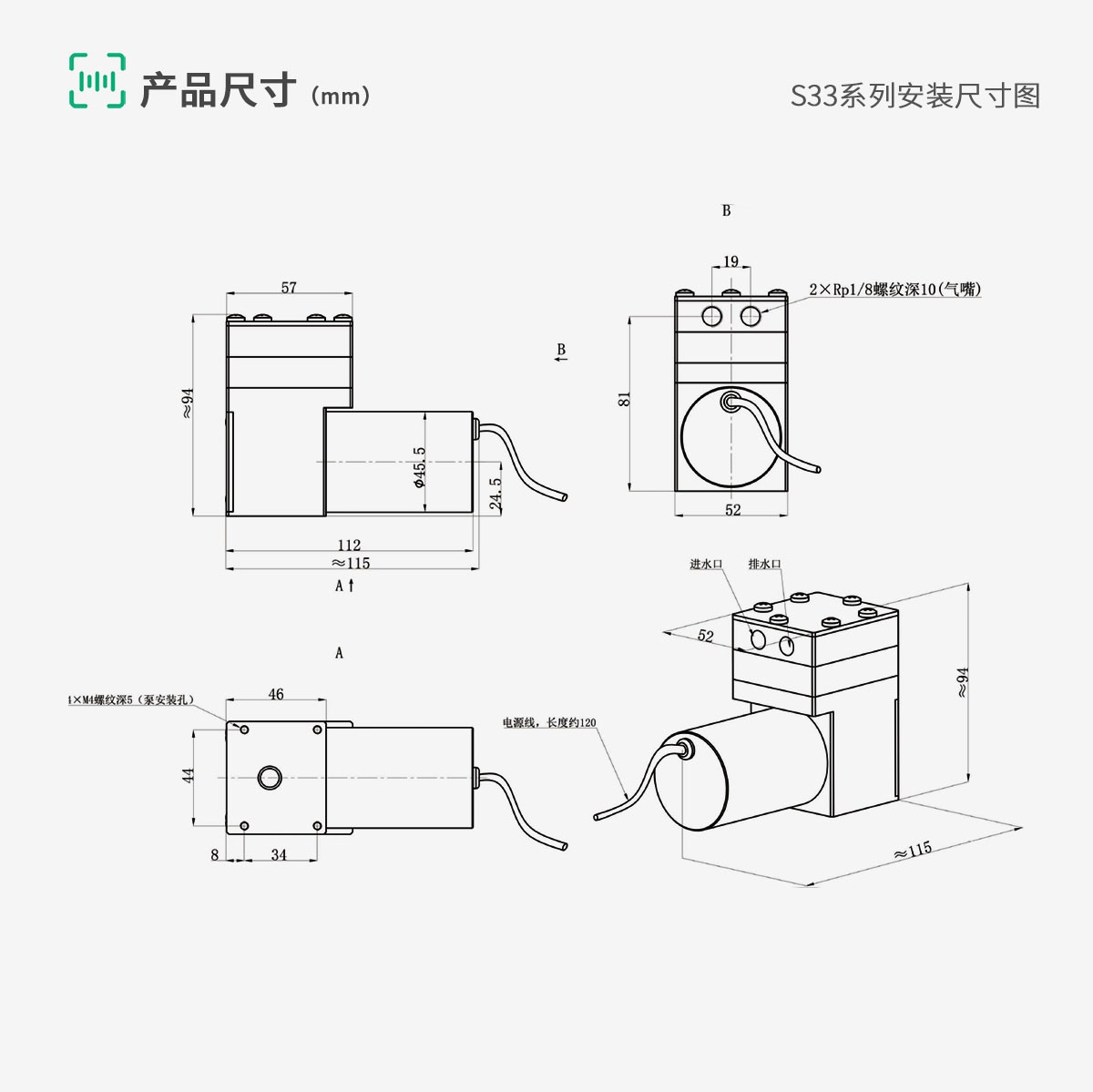 S33-7-安装尺寸1